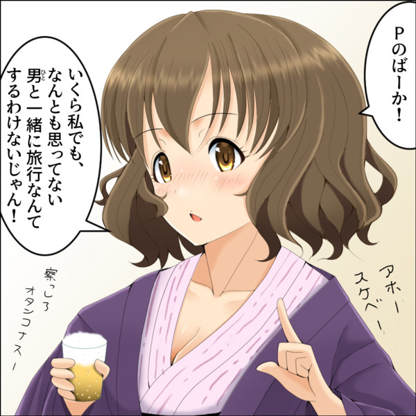 少し酔ってる温泉旅行中の並木芽衣子さん 肉塊 さんのイラスト ニコニコ静画 イラスト