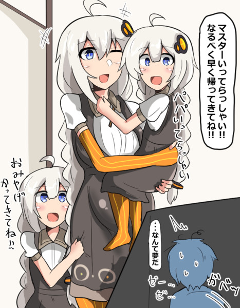 悪夢？