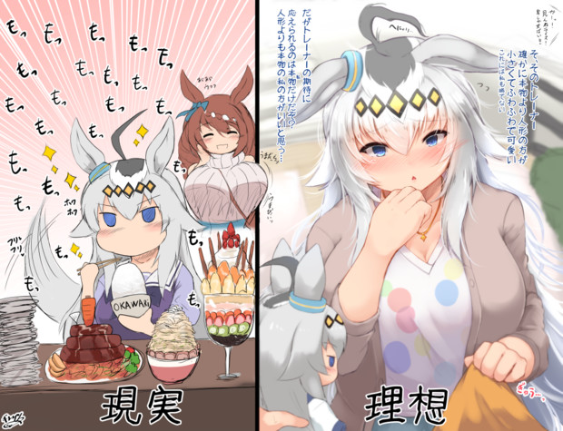 俺のオグリが ギンザケ さんのイラスト ニコニコ静画 イラスト