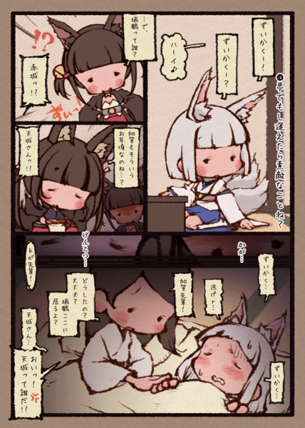 アズールレーンで天城ちゃんが実装されたらしいよ おかっぱ さんのイラスト ニコニコ静画 イラスト