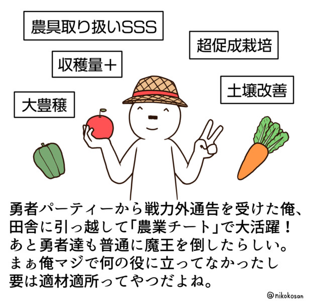 なろう系とは ニコニコ