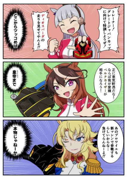 ウマ娘wgp編 イズミ さんのイラスト ニコニコ静画 イラスト