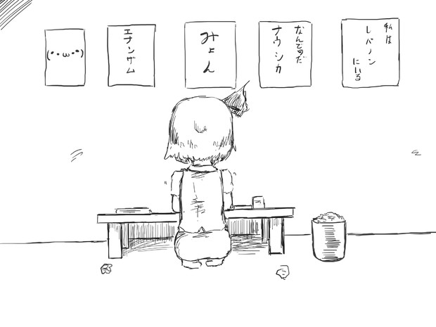 みょんと書道 リグニン さんのイラスト ニコニコ静画 イラスト
