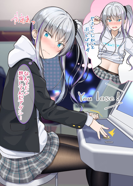 先生からの頼みで 放課後にクラスの苦手なヤンキー女子に勉強を教えることになってしまった 5 ぐらんで さんのイラスト ニコニコ静画 イラスト
