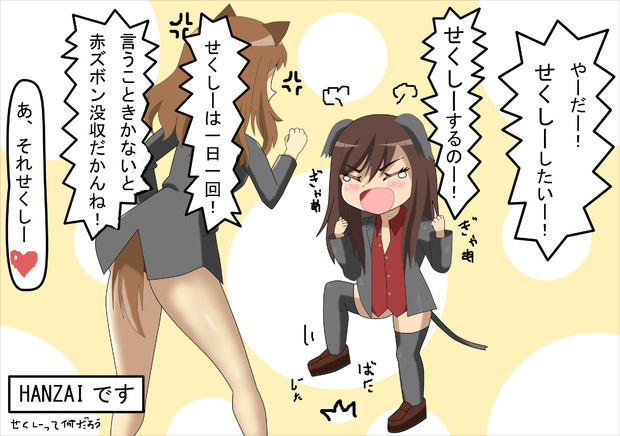 せくしーって何だろう Uta さんのイラスト ニコニコ静画 イラスト