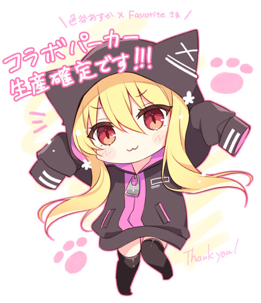 コラボパーカー生産確定 色谷あすか さんのイラスト ニコニコ静画 イラスト