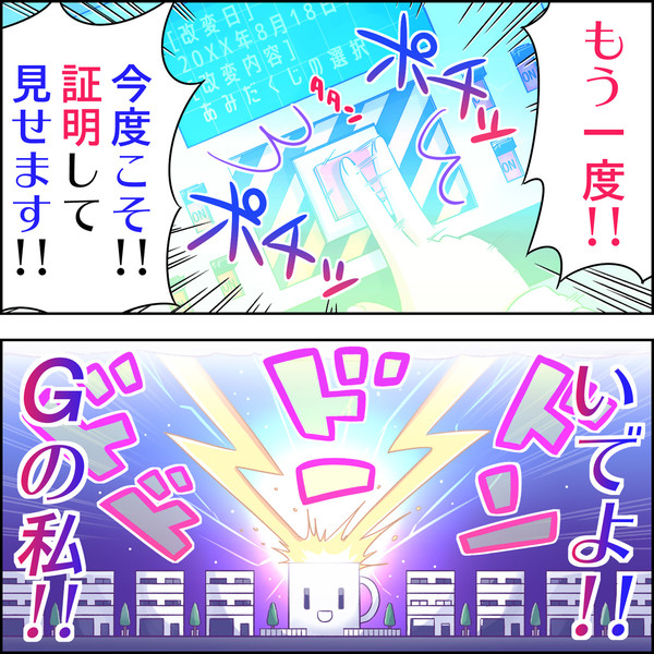 Gカップになりたいaカップちゃん 17杯目 な さんのイラスト ニコニコ静画 イラスト