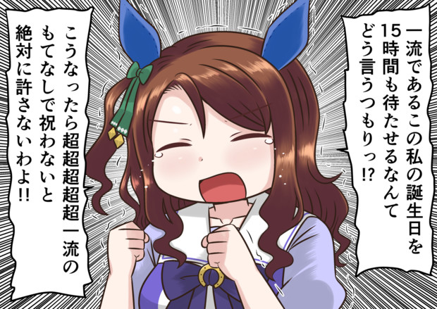 キングヘイロー 15時間待った 生誕 21 ぽいにくす さんのイラスト ニコニコ静画 イラスト