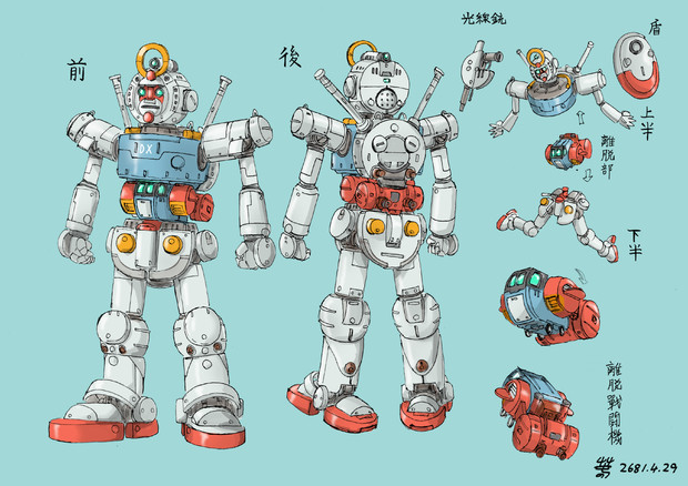 異端ボールニストオボン派フラッグシップms オーボーンガンダム はる さんのイラスト ニコニコ静画 イラスト