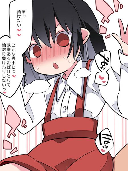 まだ私は負けてない ハマー さんのイラスト ニコニコ静画 イラスト