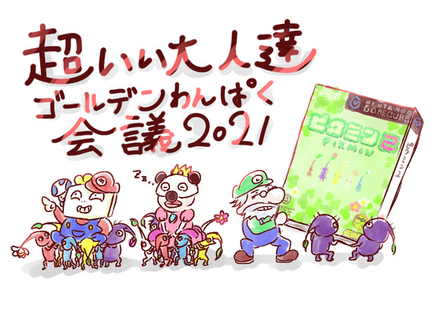 超いい大人達ゴールデンわんぱく会議21 白獅子 しろしし さんのイラスト ニコニコ静画 イラスト