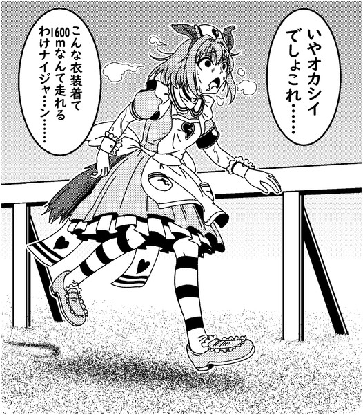 夢見りあむは駆け抜けたい ケータイの人 さんのイラスト ニコニコ静画 イラスト