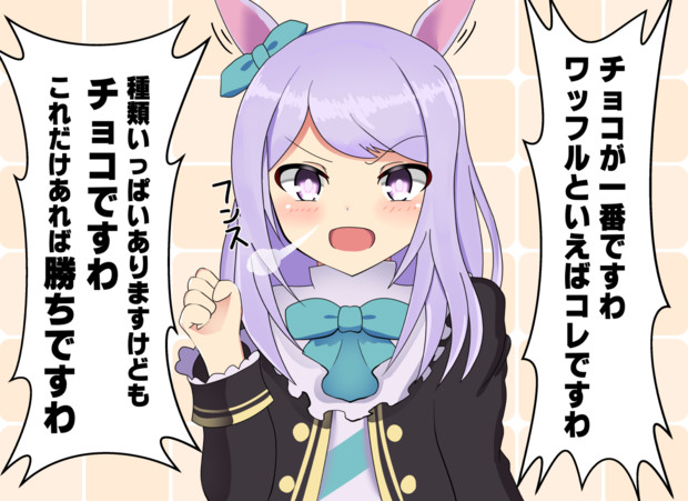 例のマックイーン 柳生もっぴーと面接で寝転んでる奴 さんのイラスト ニコニコ静画 イラスト