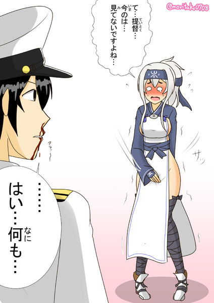落とし物を探す神威 その3 Morita さんのイラスト ニコニコ静画 イラスト