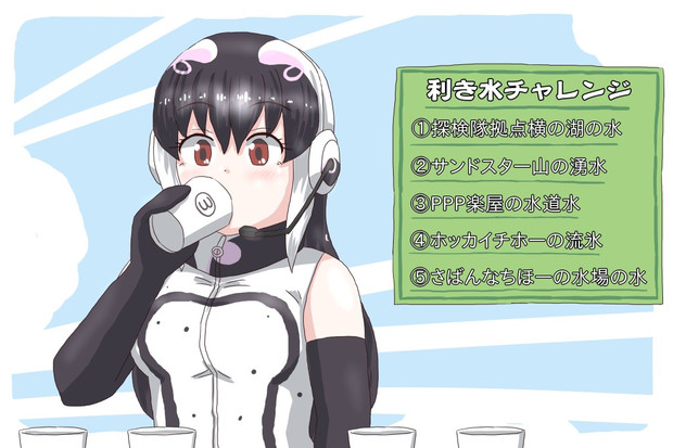 いろいろなお水を飲むケープペンギンちゃん 向山 さんのイラスト ニコニコ静画 イラスト