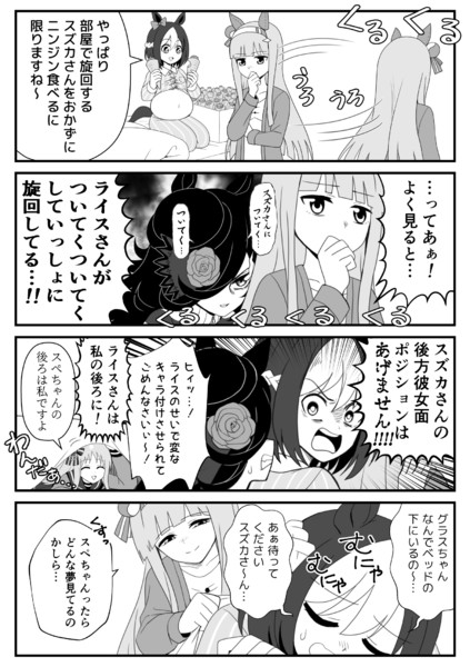 私の夢はサイレンススズカです しぐま さんのイラスト ニコニコ静画 イラスト