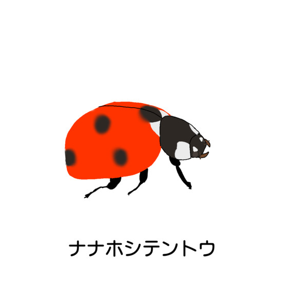ナナホシテントウ ぶどう スマホ編集ニキ さんのイラスト ニコニコ静画 イラスト