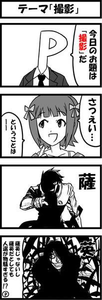 テーマ 撮影 しゃがみ弱p さんのイラスト ニコニコ静画 イラスト