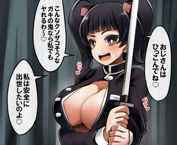 サイコロステーキ先輩メスガキ女体化 Diz さんのイラスト ニコニコ静画 イラスト