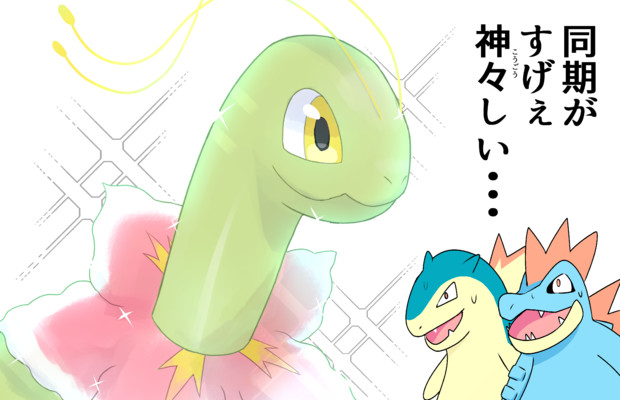 メガ二ウムさん ａきらー さんのイラスト ニコニコ静画 イラスト