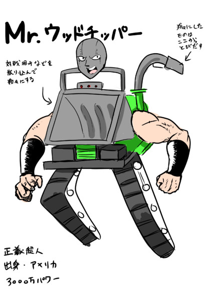 ぼくが考えたキン肉マンの超人
