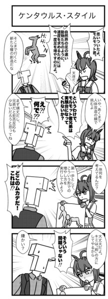 ウマ娘 ケンタウルス スタイル ヒバリ さんのイラスト ニコニコ静画 イラスト