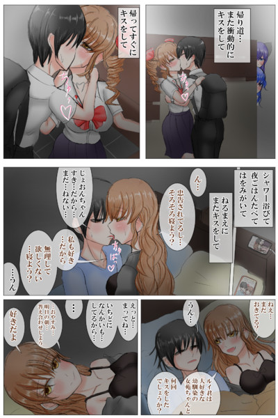 幼馴染の女苑ちゃん２８ 何回キスをしたでしょうか Second さんのイラスト ニコニコ静画 イラスト