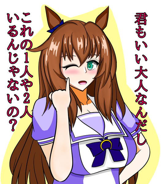 小指を立てる謎のジェスチャーをするマルゼンスキー 伊東園 さんのイラスト ニコニコ静画 イラスト