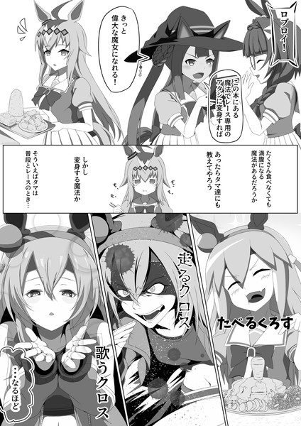 その時 閃いた アリサワ さんのイラスト ニコニコ静画 イラスト