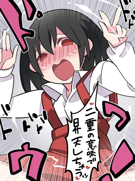 二重の意味で 二重の意味で ハマー さんのイラスト ニコニコ静画 イラスト