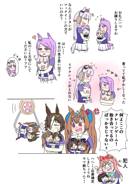 ゴルマク クレーンゲーム2 たしのき さんのイラスト ニコニコ静画 イラスト
