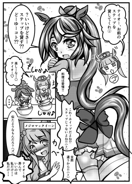 トウカイテイオー ウマ娘 アニメ的ノリｗ ゆずねこ さんのイラスト ニコニコ静画 イラスト