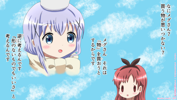 Bloom第12羽 うさぎ野交通 さんのイラスト ニコニコ静画 イラスト