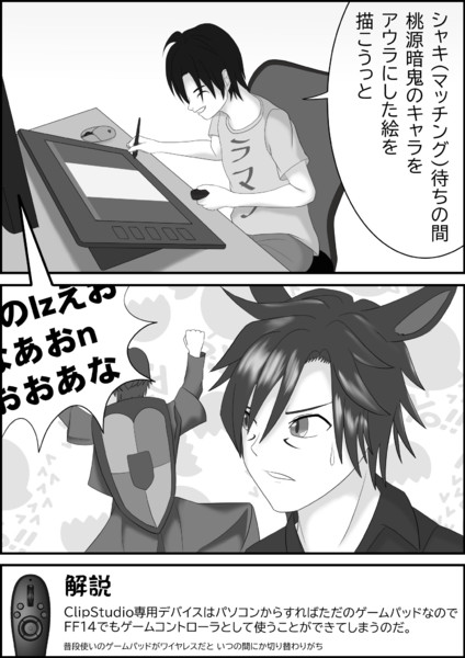 ファイナルファンタジー14絵描きあるある 五重嵐 さんのイラスト ニコニコ静画 イラスト