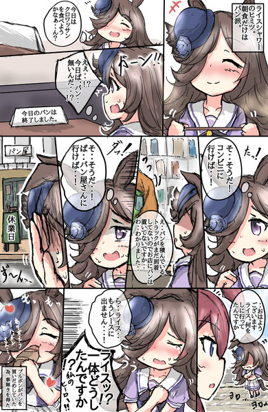 ライス 朝はパン パン パ パンなんですッ あいーや さんのイラスト ニコニコ静画 イラスト