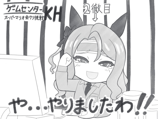 キング社長マリオ全クリ挑戦 クェッツァー さんのイラスト ニコニコ静画 イラスト