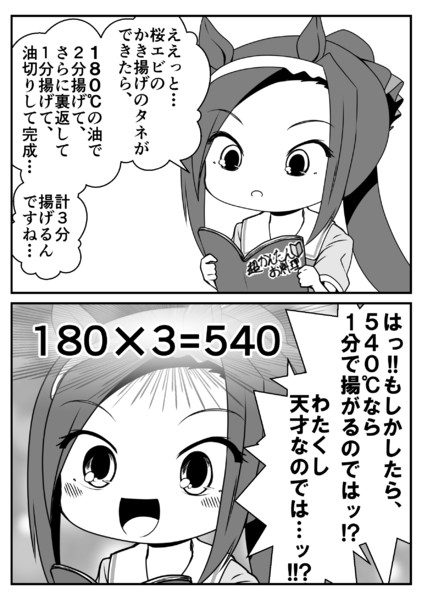 バクシン的ひらめきお料理 くろやきそば さんのイラスト ニコニコ静画 イラスト
