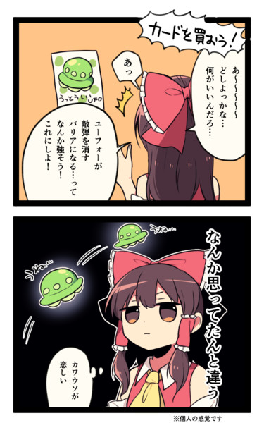 虹龍洞漫画 鬱陶しいufo あるふぁす さんのイラスト ニコニコ静画 イラスト