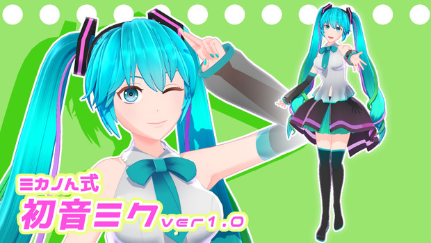 Mmd Omf11 ミカノん式初音ミク配布 ミカノん さんのイラスト ニコニコ静画 イラスト