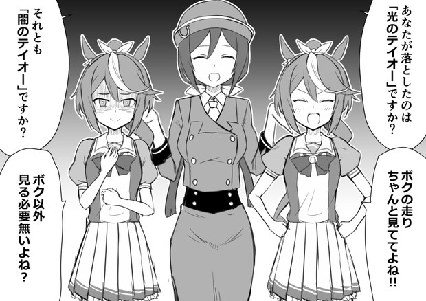 光と闇のテイオー ミヤ さんのイラスト ニコニコ静画 イラスト