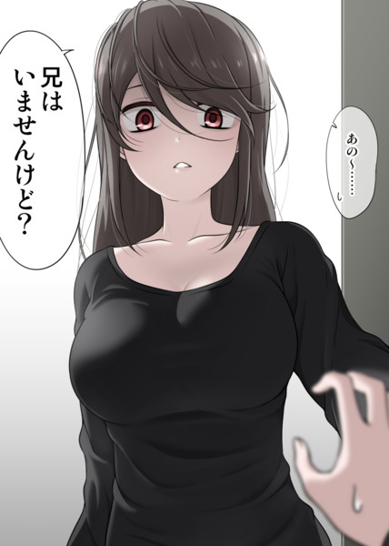 兄を守るくらい子 碇マナツ さんのイラスト ニコニコ静画 イラスト