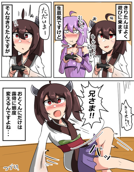 デレデレきりたん Komatinohu さんのイラスト ニコニコ静画 イラスト