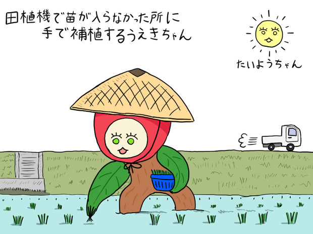 田うえきちゃん 稲荷鮓 さんのイラスト ニコニコ静画 イラスト