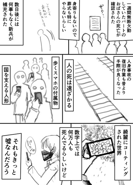 無血戦場 Gouman さんのイラスト ニコニコ静画 イラスト