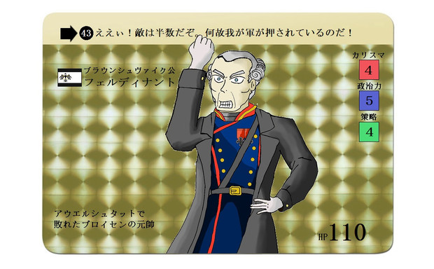 ブラウンシュヴァイク公 父 中信 さんのイラスト ニコニコ静画 イラスト