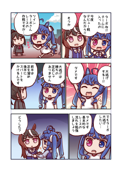 ツインターボとチーム / ねこ号 さんのイラスト - ニコニコ静画 ツインターボとチーム / ねこ号 さんのイラスト - ニコニコ静画