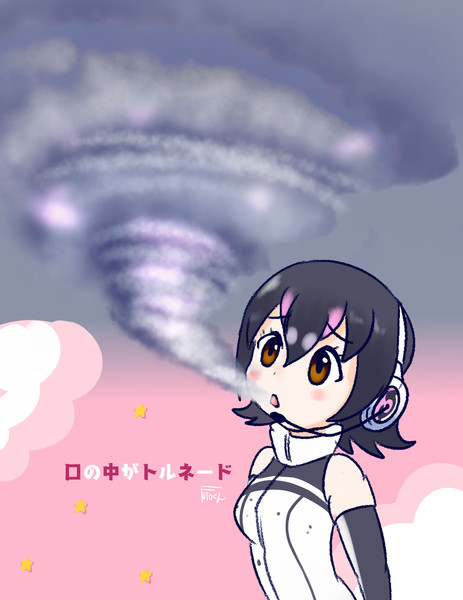 口の中がトルネード Futokun さんのイラスト ニコニコ静画 イラスト