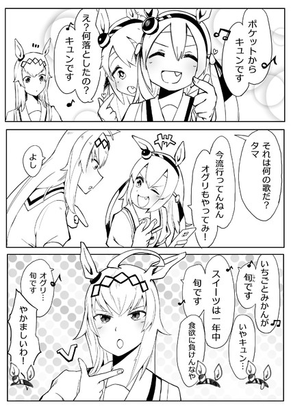 キュンです やぐるま島 月曜日 西h 15a さんのイラスト ニコニコ静画 イラスト
