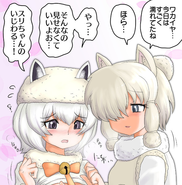 ちょっと意地悪するスリとぶりっこするワカイヤ 新快速さん さんのイラスト ニコニコ静画 イラスト