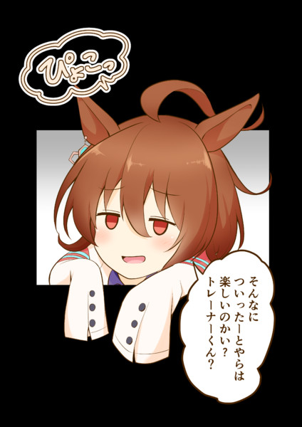 Twitterのtlひょっこりアグネスタキオン 春風 翔 さんのイラスト ニコニコ静画 イラスト